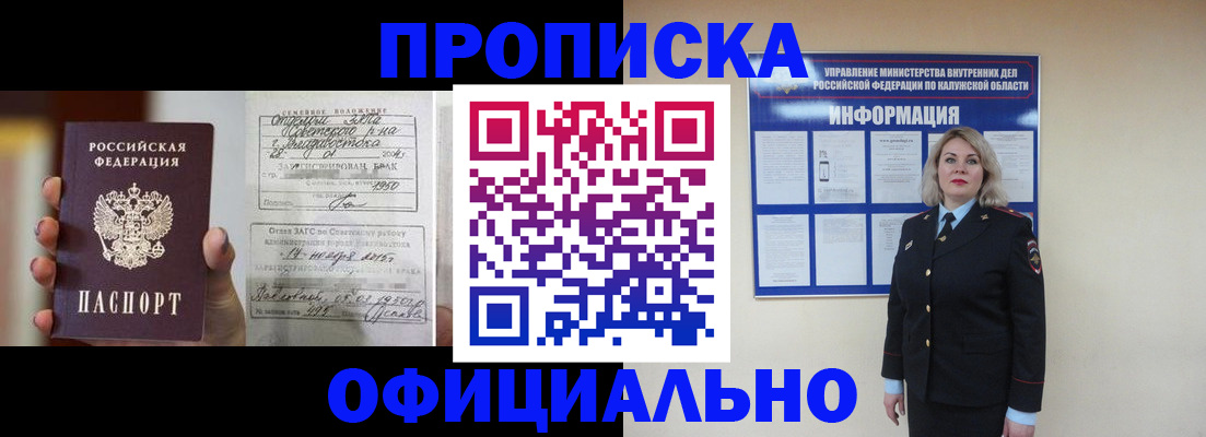 прописка поиск в Белой Холунице